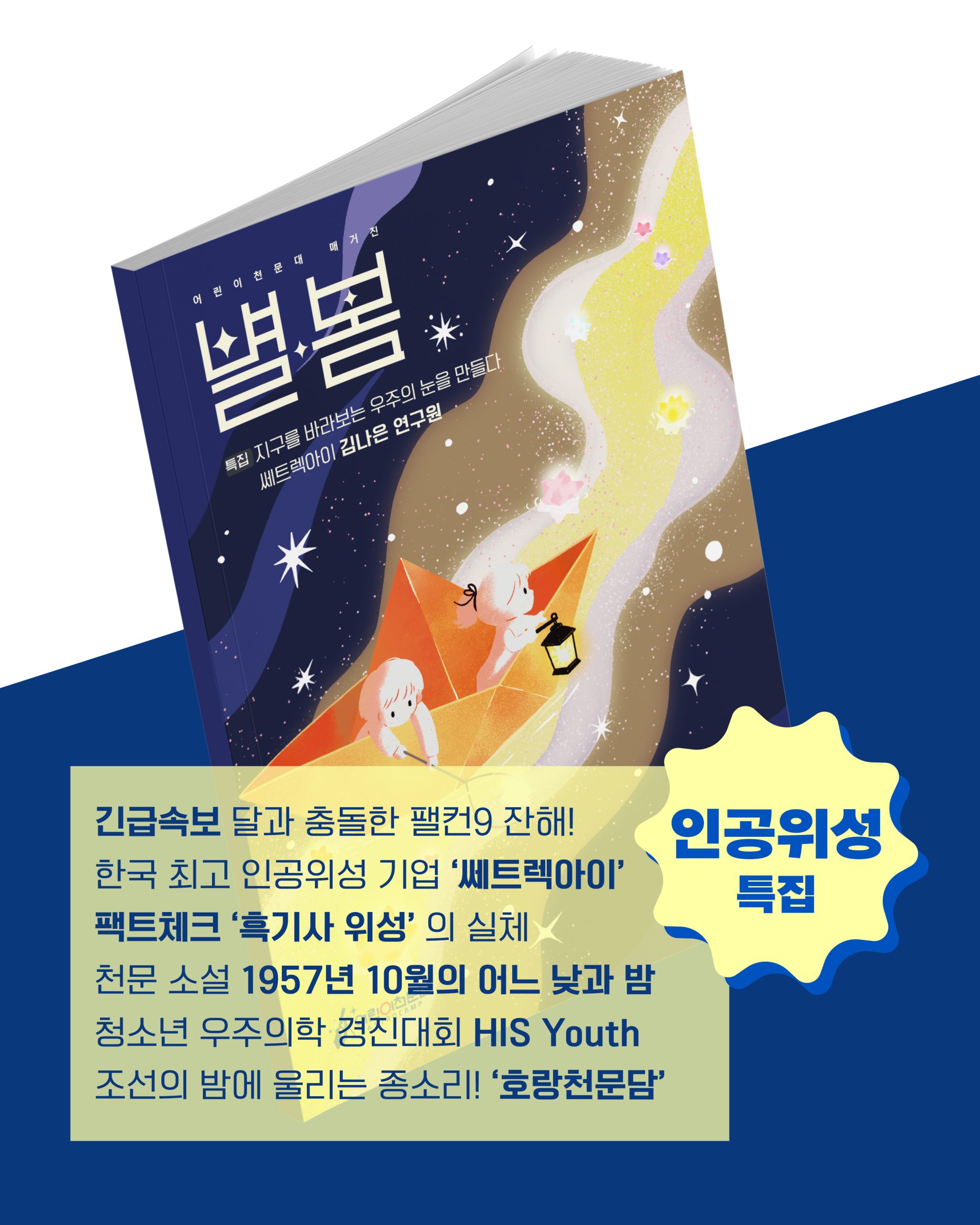 별봄카드뉴스62